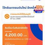 ฟินนิกซ์ ถอนเงินไม่ได้ pantip